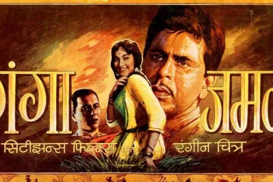 গঙ্গা- যমুনা